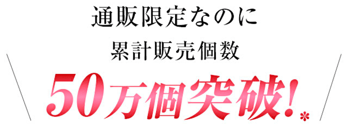 リッドキララ 販売個数