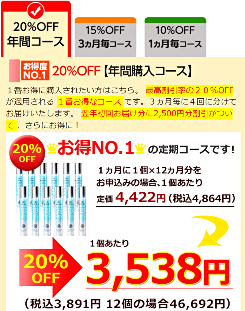 リッドキララ 年間コース