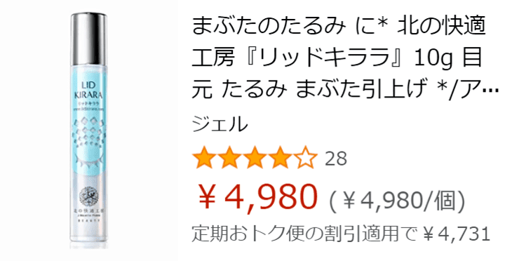 リッドキララ アマゾン 最安値