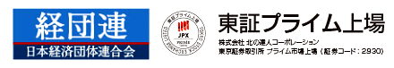 経団連会員 東証プライム上場企業